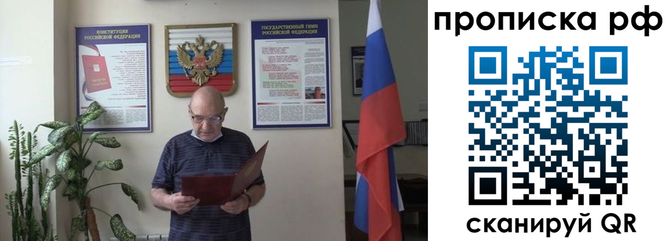 временная регистрация надежно в Барыше